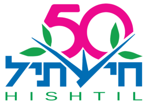 hishtil logo 50th